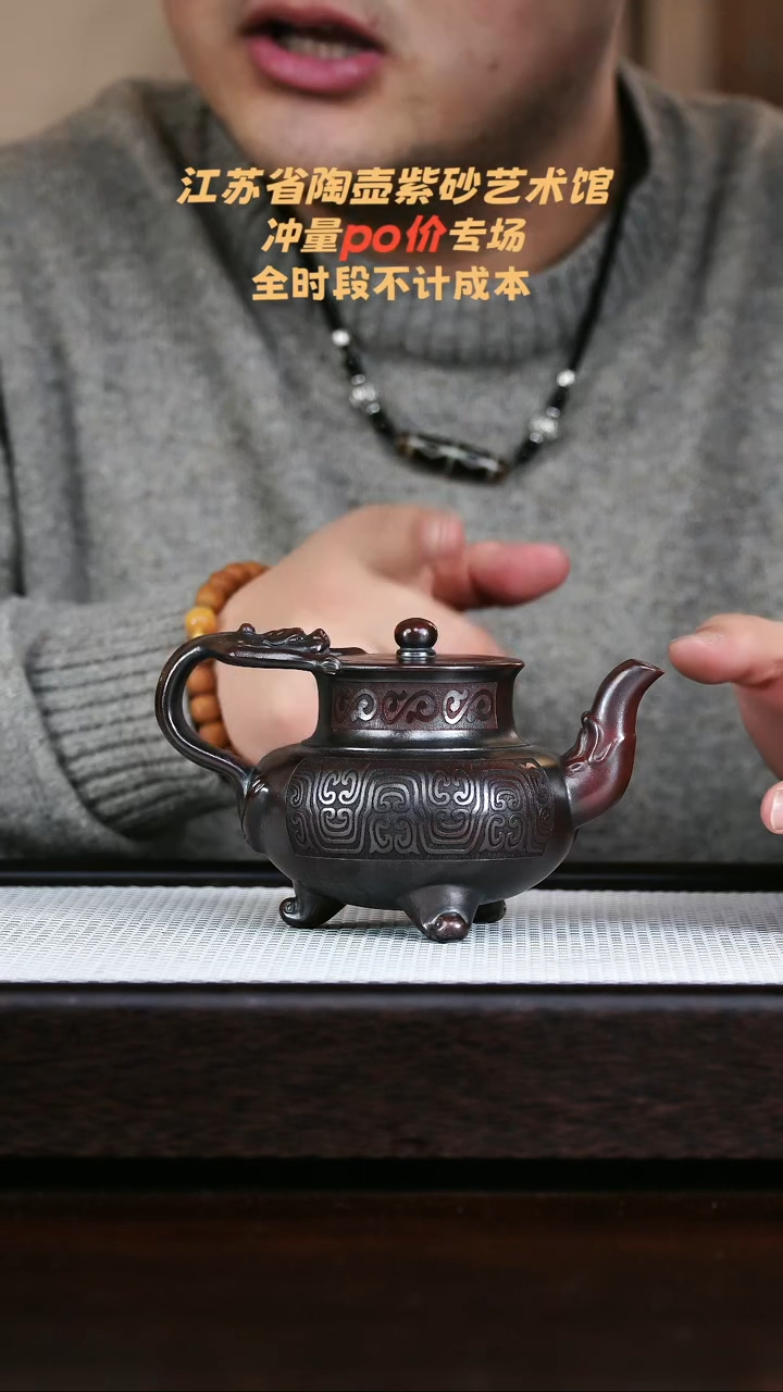 茶壶紫砂高端紫砂
