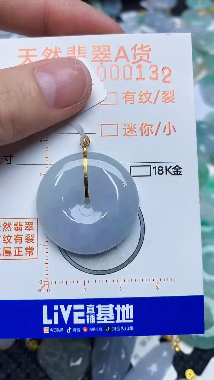 【闪购商品】翡翠颈饰18K金镶嵌45345345345