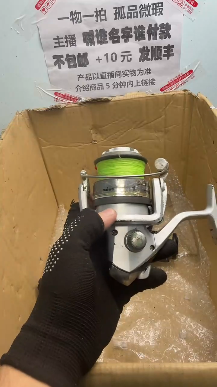 涯****)钓鱼轮，微瑕孤品，成色，型号直播间讲解为准，看好再下单。