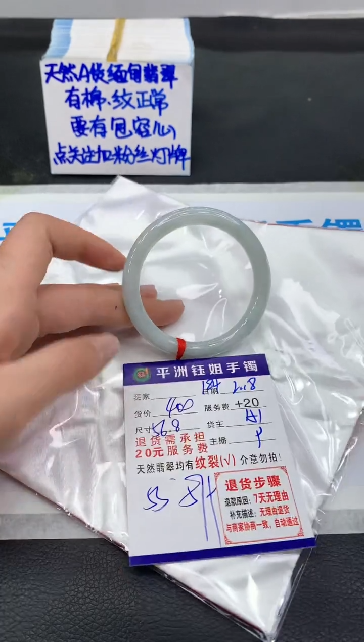 【闪购商品】翡翠手镯未镶嵌1111111111