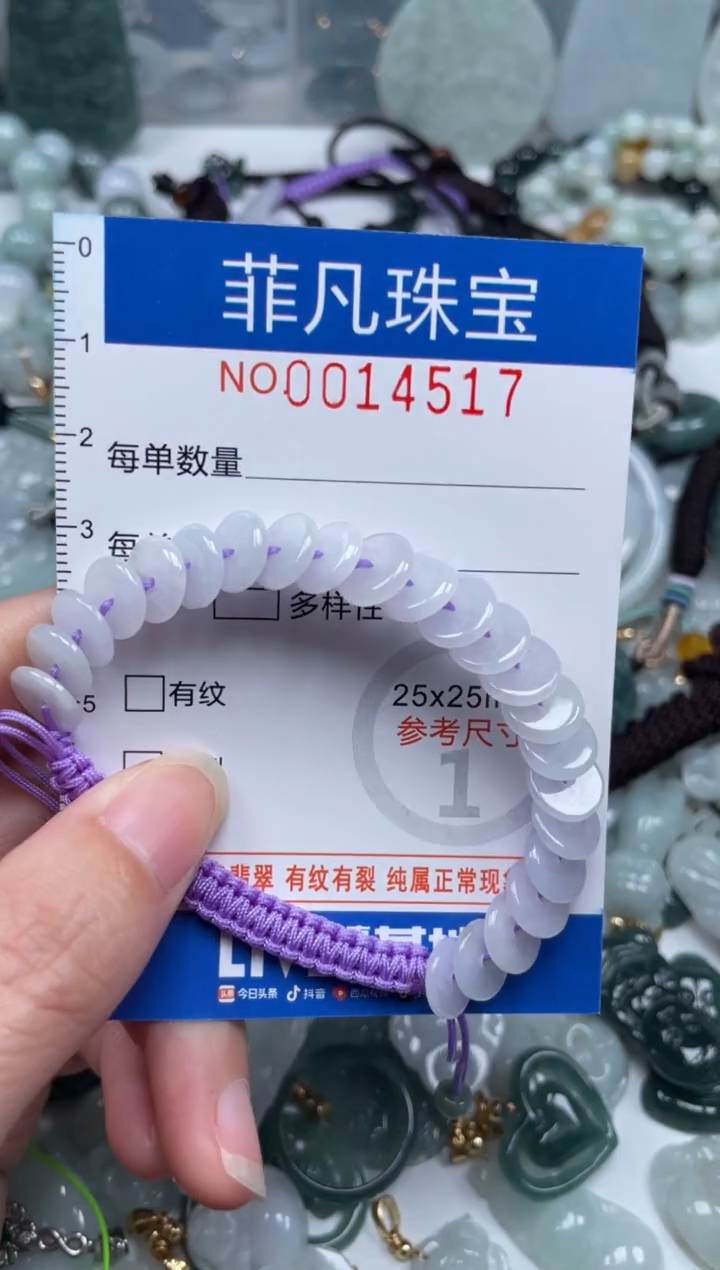 颈饰未镶嵌翡翠14517