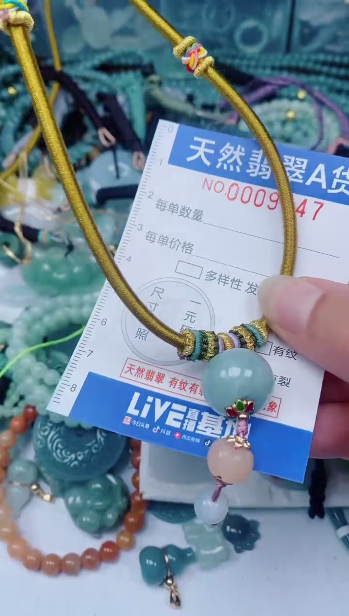 颈饰未镶嵌翡翠00009347