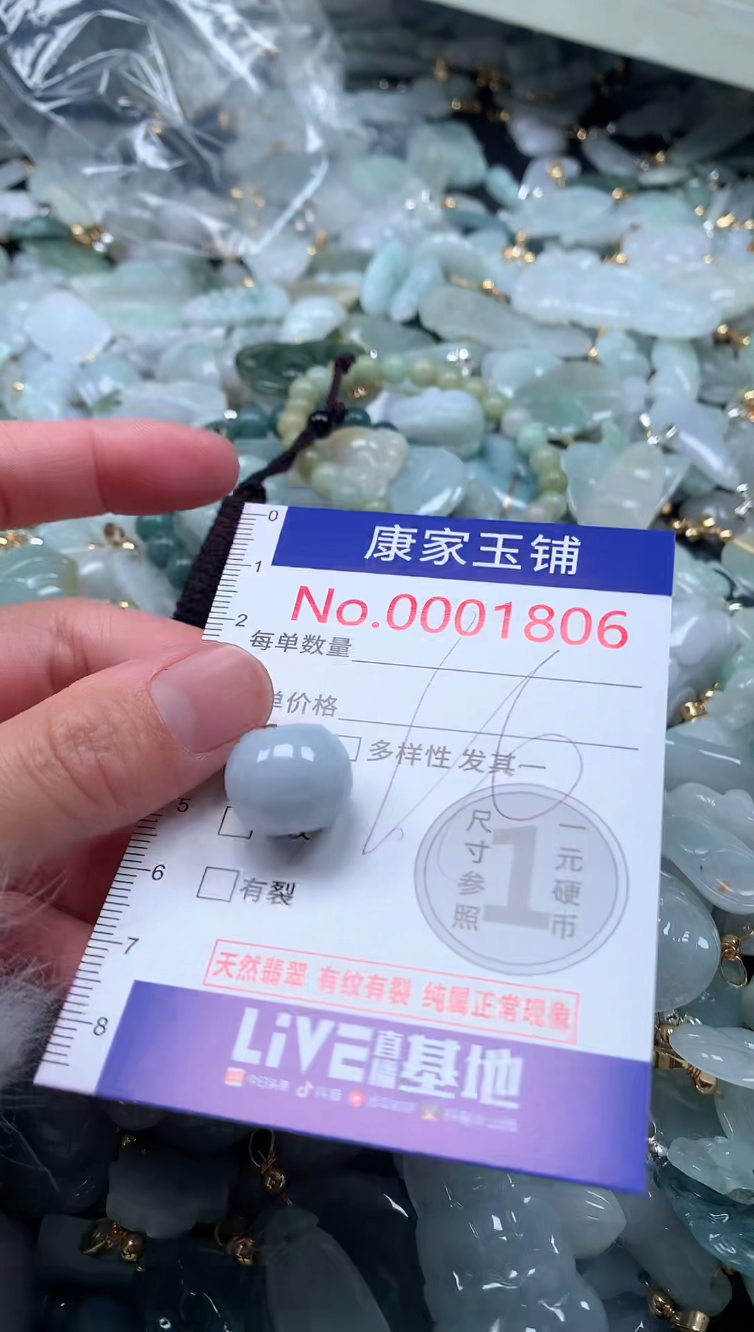 【闪购商品】翡翠吊坠(不含链)未镶嵌1806