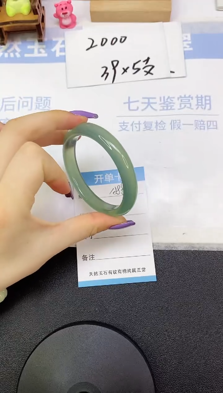 玛瑙/玉髓手镯未镶嵌A88     56.8