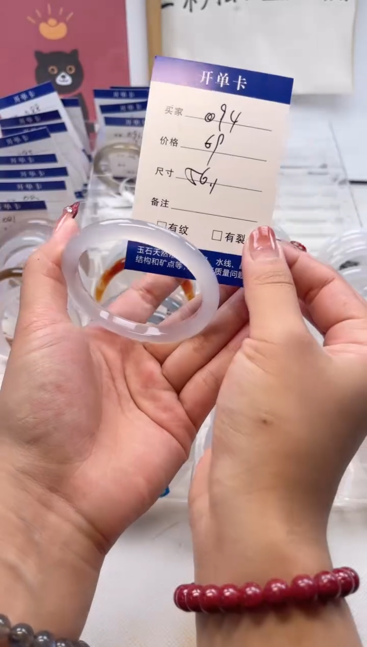 【闪购商品】玛瑙/玉髓手镯未镶嵌094