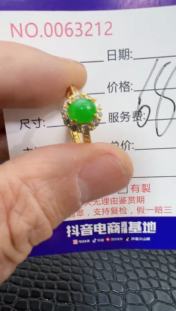 银S925镶嵌戒指翡翠吉****宝3212