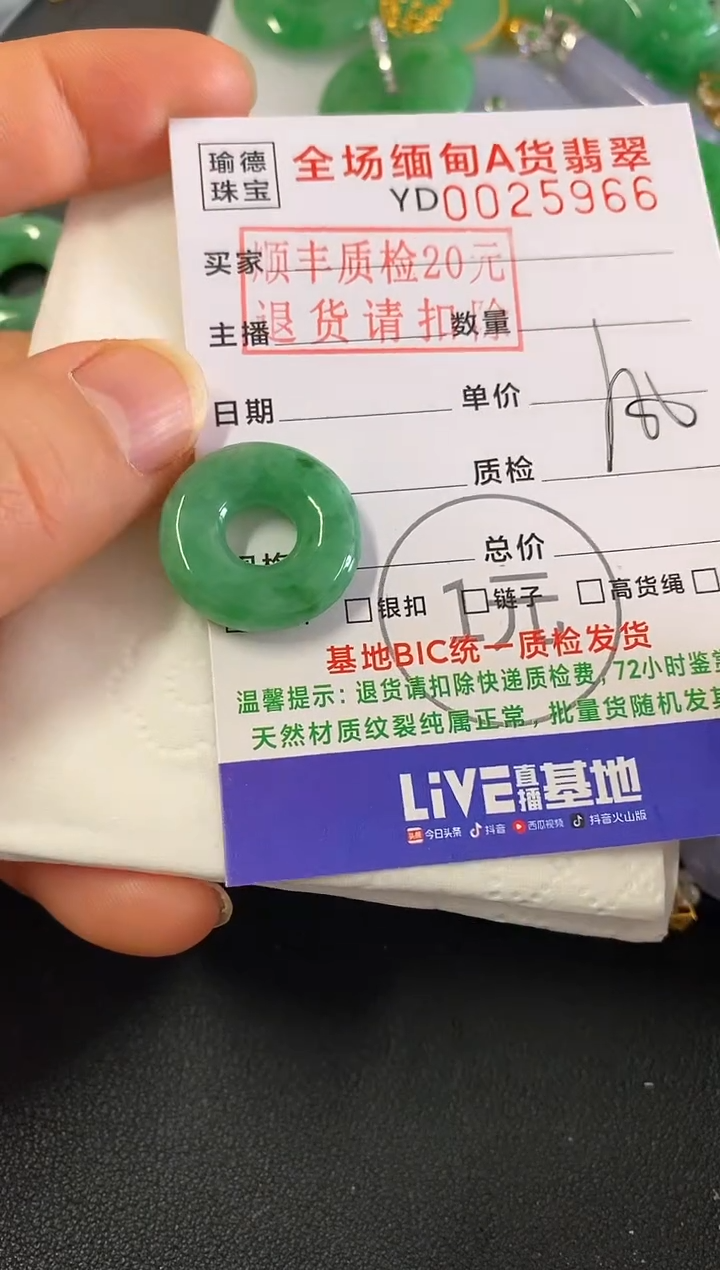 吊坠(不含链)未镶嵌翡翠甜甜圈