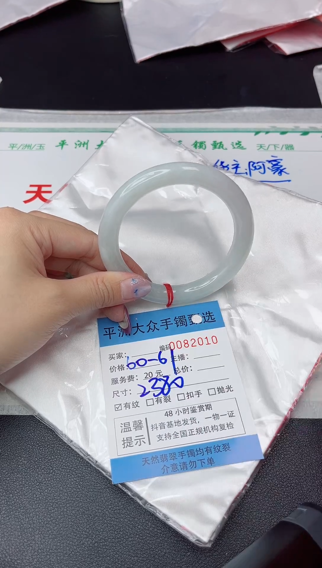 【闪购商品】翡翠手镯未镶嵌翡翠手镯