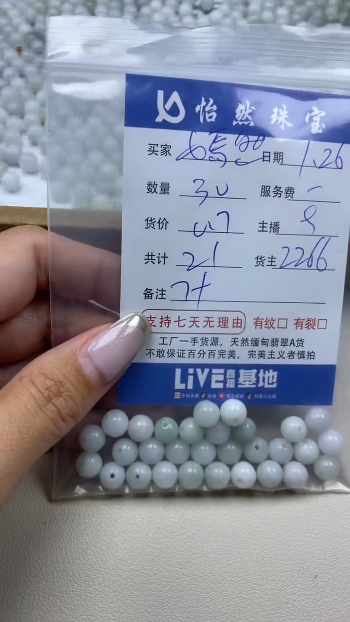 【闪购商品】翡翠手串未镶嵌嫣然卡7+（30/0.7）
