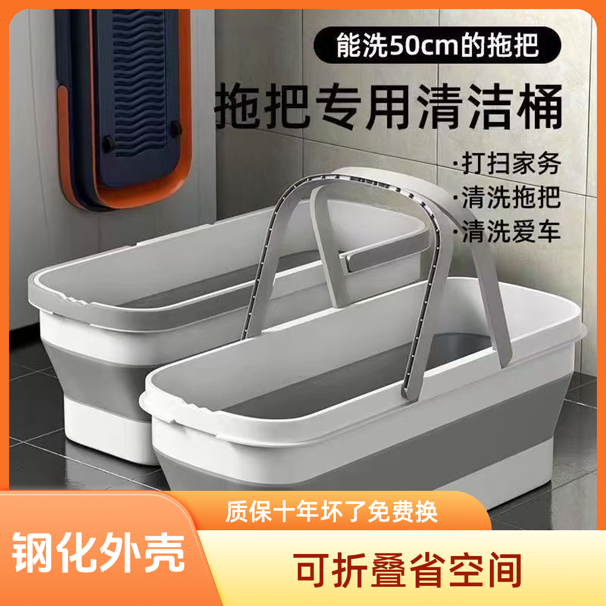 可折叠储水桶拖把桶加厚大容量白色拖地桶双提手长条钢化网红家具