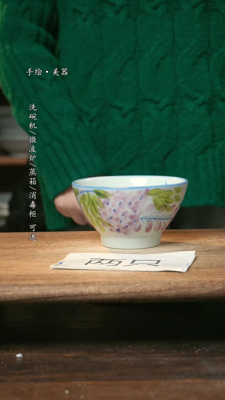 【闪购商品】瓷2个景德镇高温瓷釉下瓷食品级