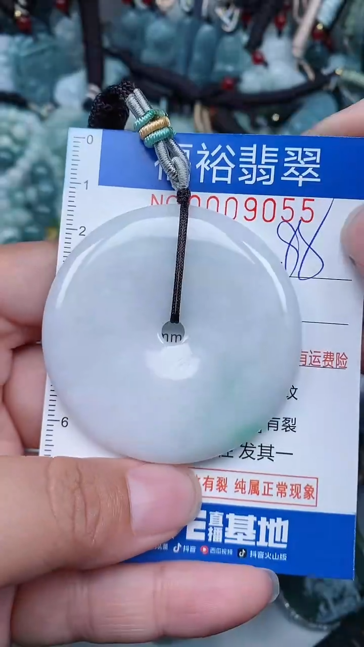 【闪购商品】翡翠颈饰未镶嵌...0009055