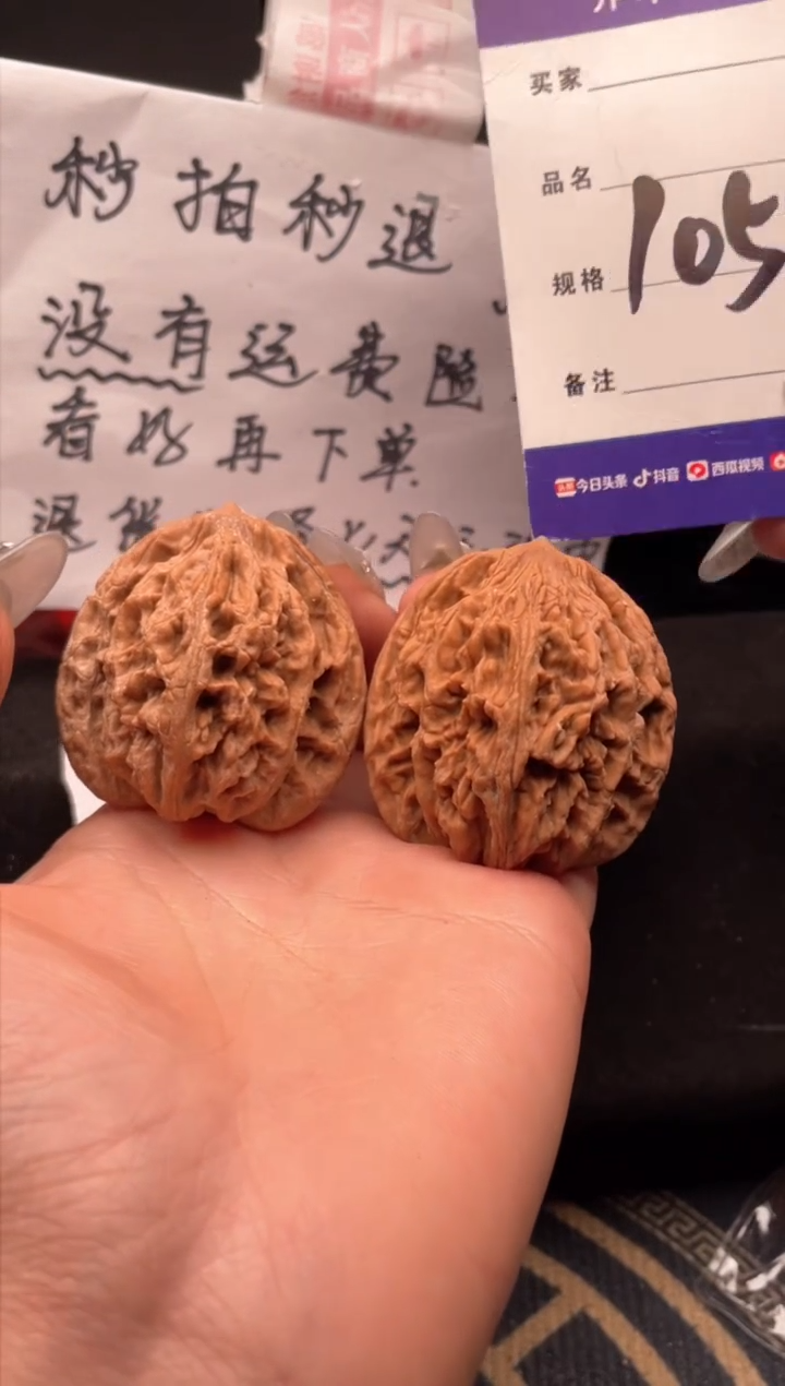 【闪购商品】文玩核桃吊坠105 虎头 44