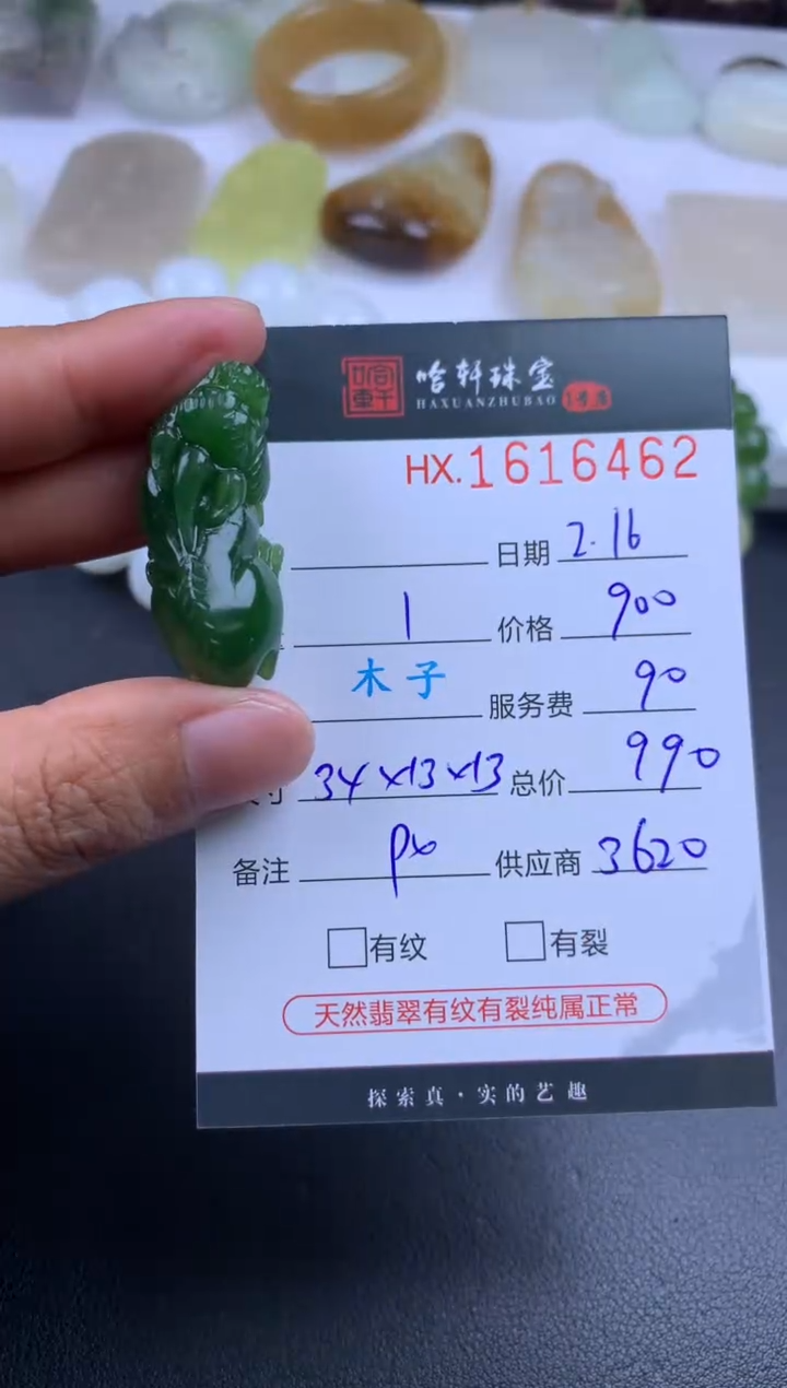 【闪购商品】和田玉挂件未镶嵌哈轩 挂件1