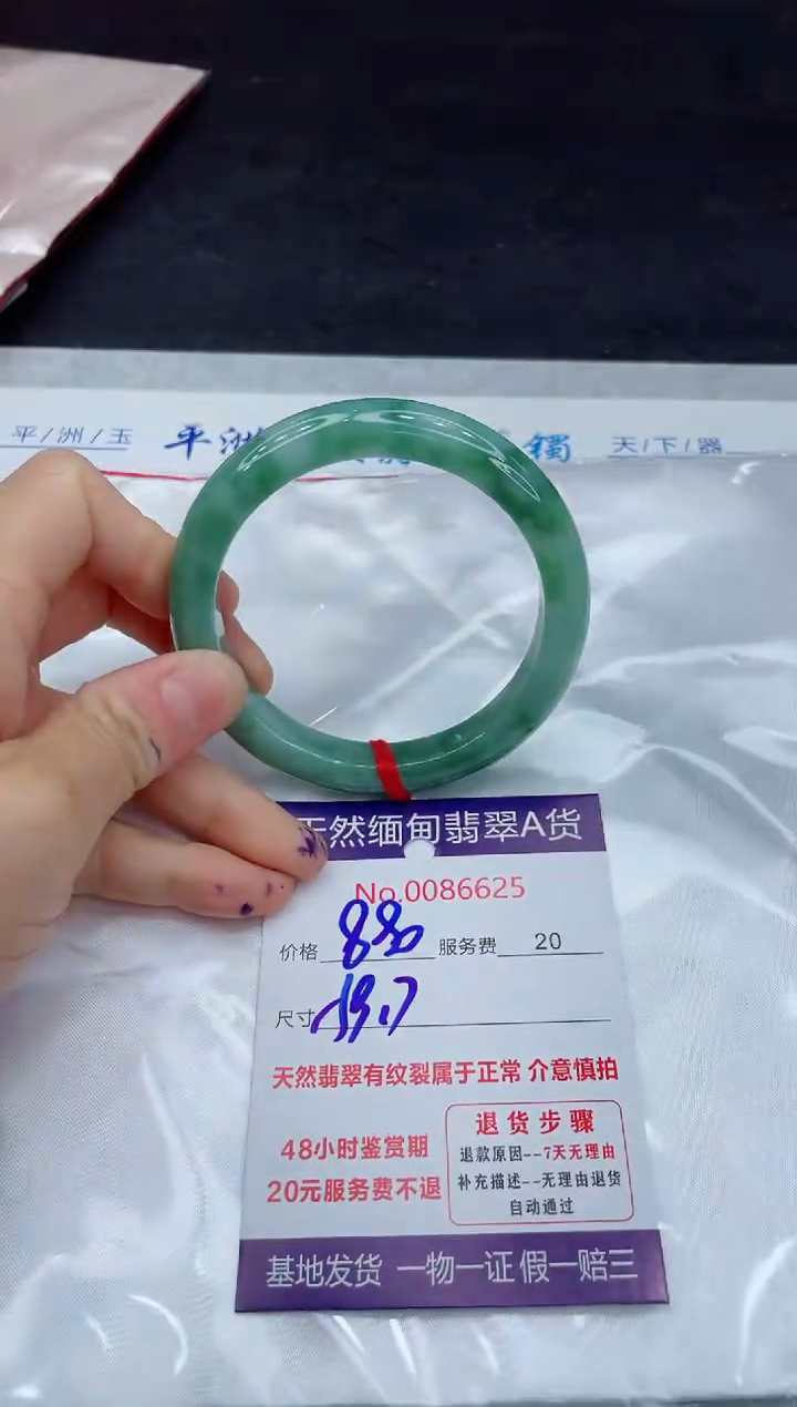 【闪购商品】翡翠手镯未镶嵌11011111