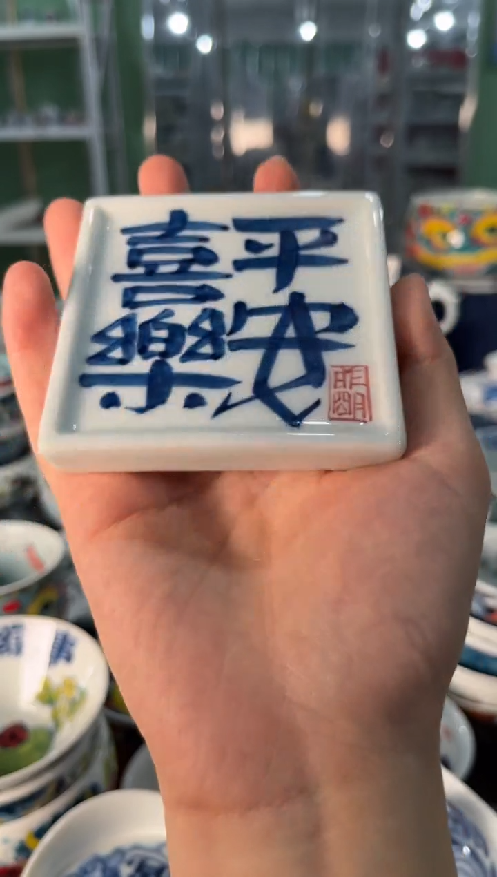 陶瓷昨明景德镇陶瓷：杯垫