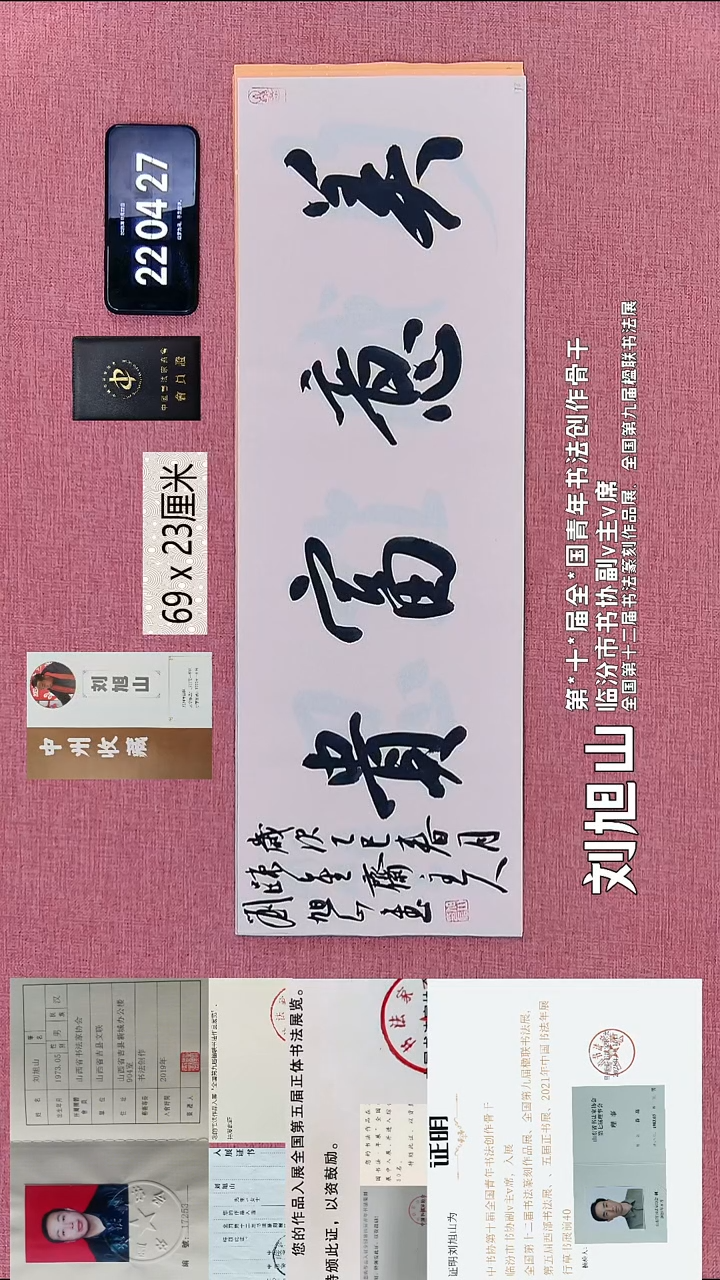 书法359    刘老师书法作品