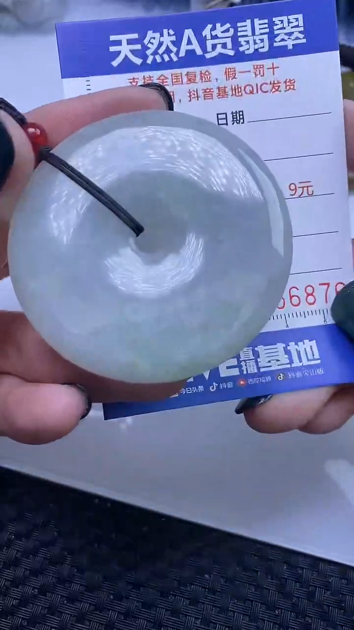 【闪购商品】翡翠颈饰未镶嵌A货翡翠6876