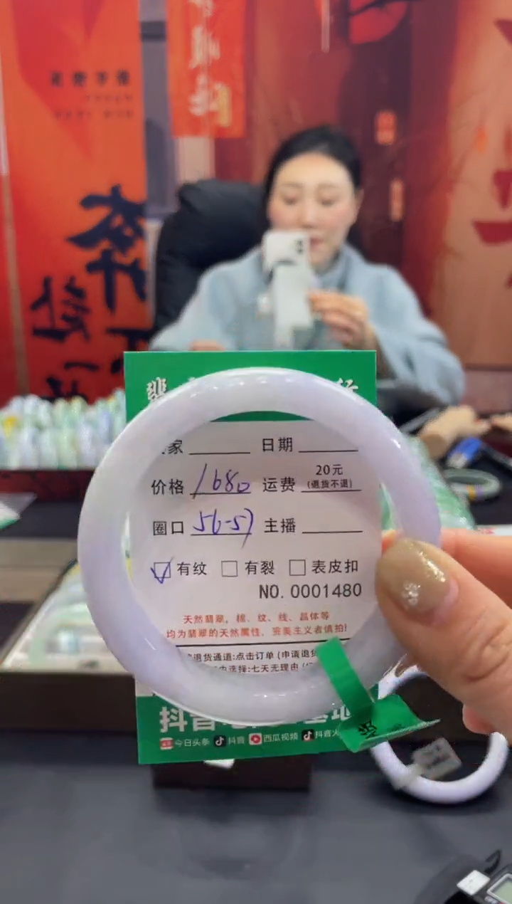 【闪购商品】翡翠手镯未镶嵌1480********