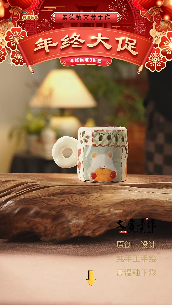 【闪购商品】891文芳手作-老师手作原创杯
