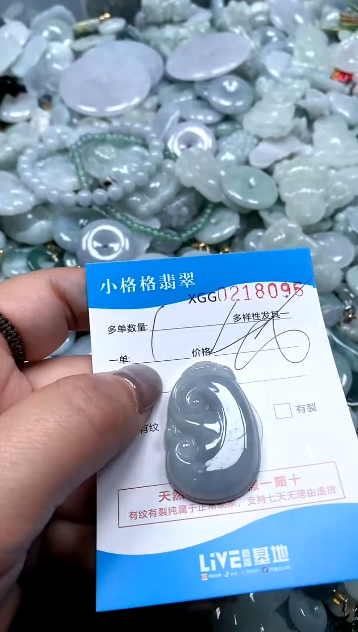 翡翠未镶嵌颈饰闪购商品0218096