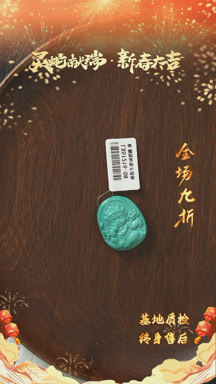 【闪购商品】绿松石S86（多样性发一件）未镶嵌雕刻件