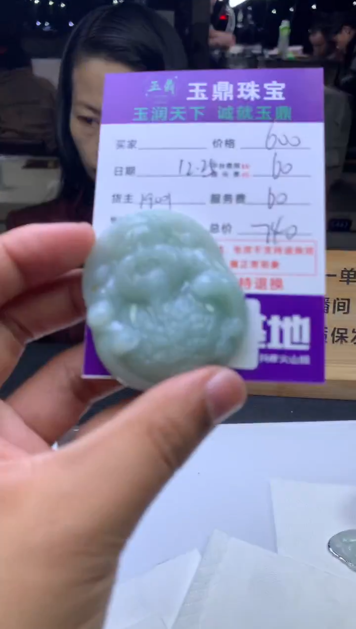 未镶嵌定制翡翠邵****。  F0505397