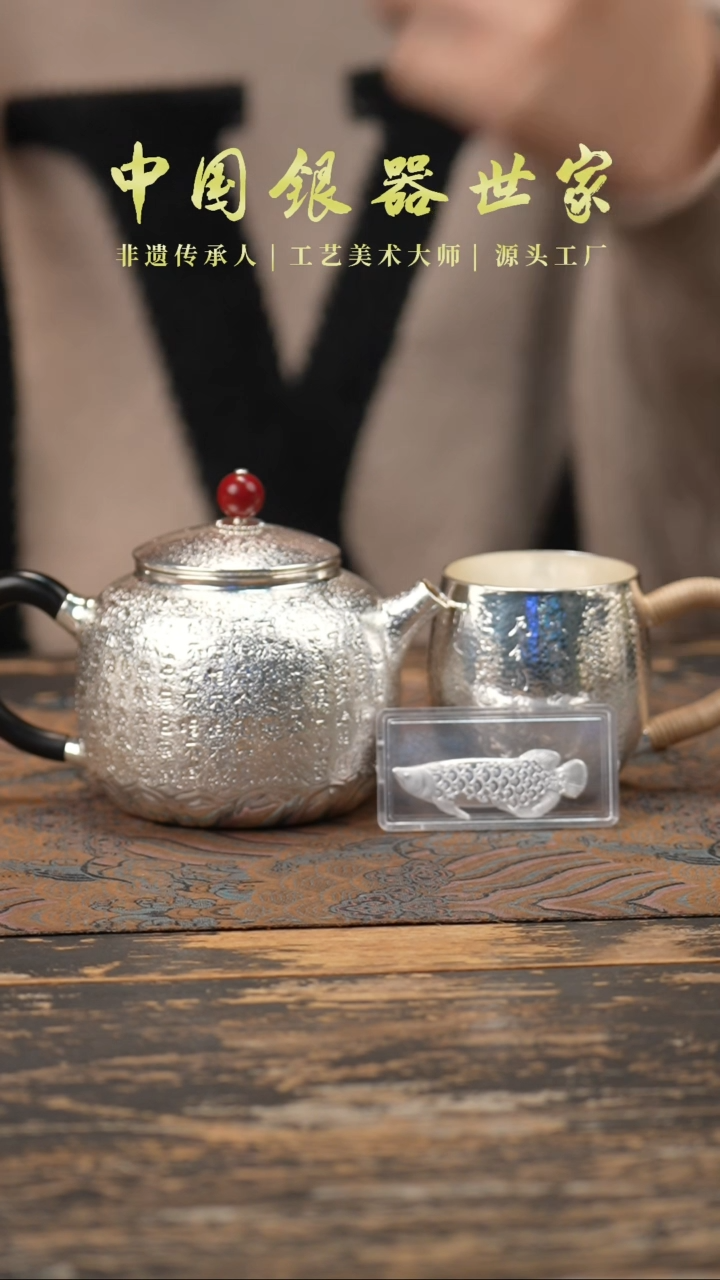 【闪购商品】手工心经壶莲花底银壶999＋1个心经杯