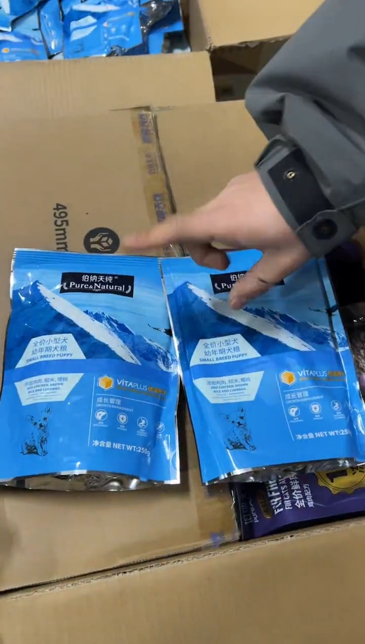 明年5月伯纳天纯经典小型犬幼犬粮250g*2包