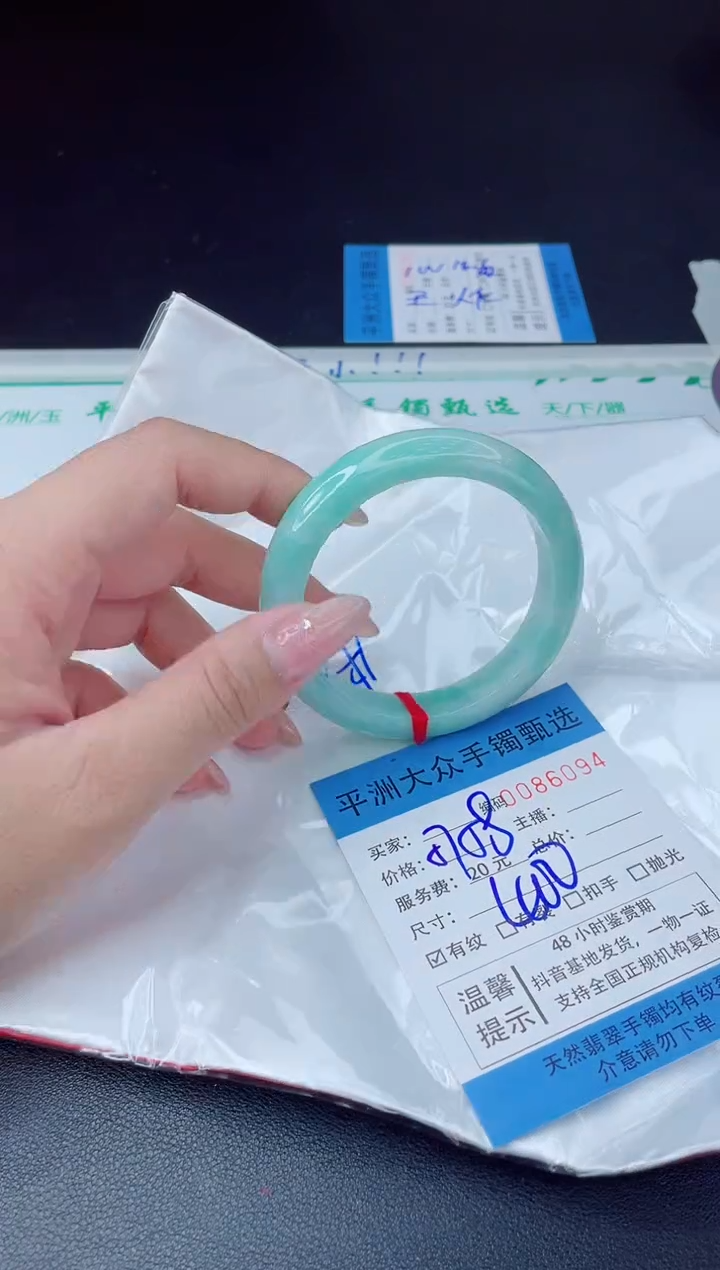 【闪购商品】翡翠手镯未镶嵌翡翠手镯