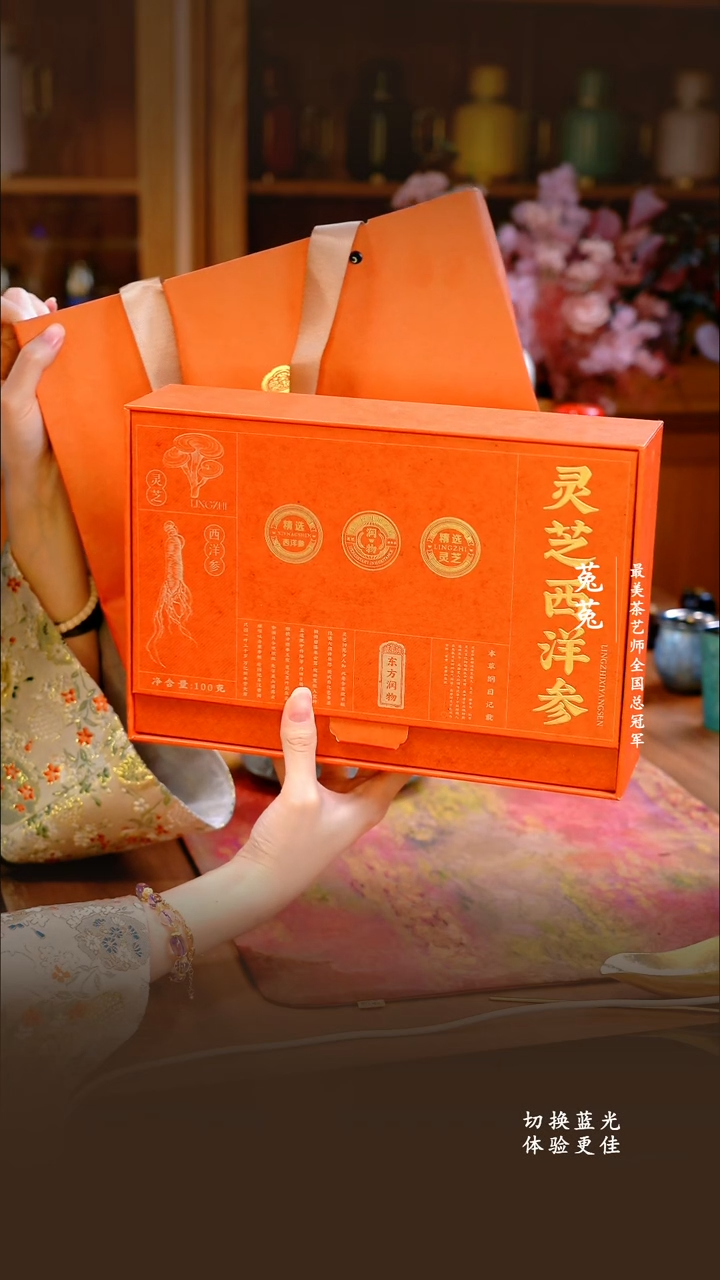 A东方润物灵芝西洋参礼盒装-100g*2