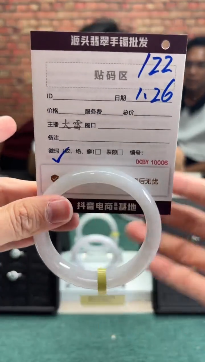 【闪购商品】翡翠手镯未镶嵌122手镯