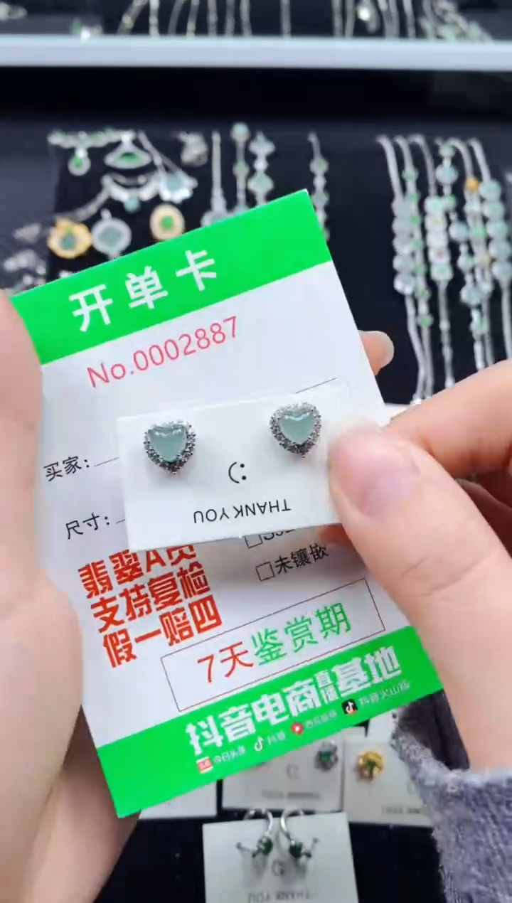 【闪购商品】翡翠耳饰银S925镶嵌28/87