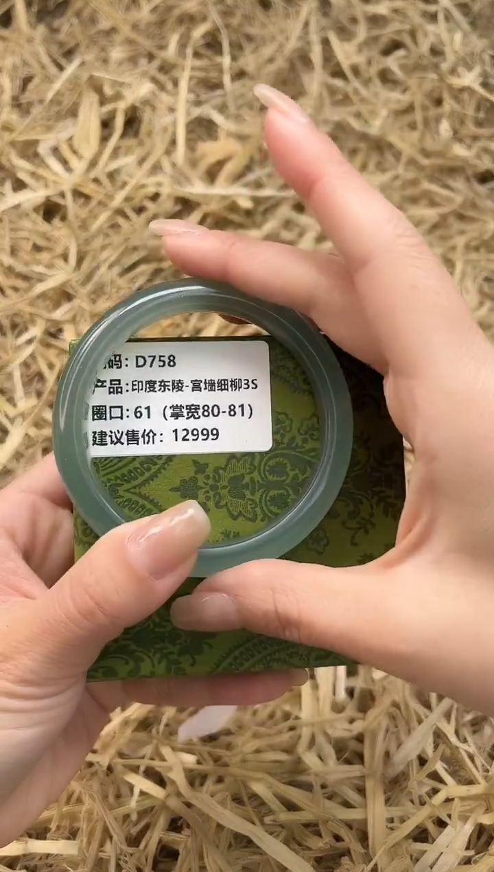 未镶嵌手镯石英质玉D758-61