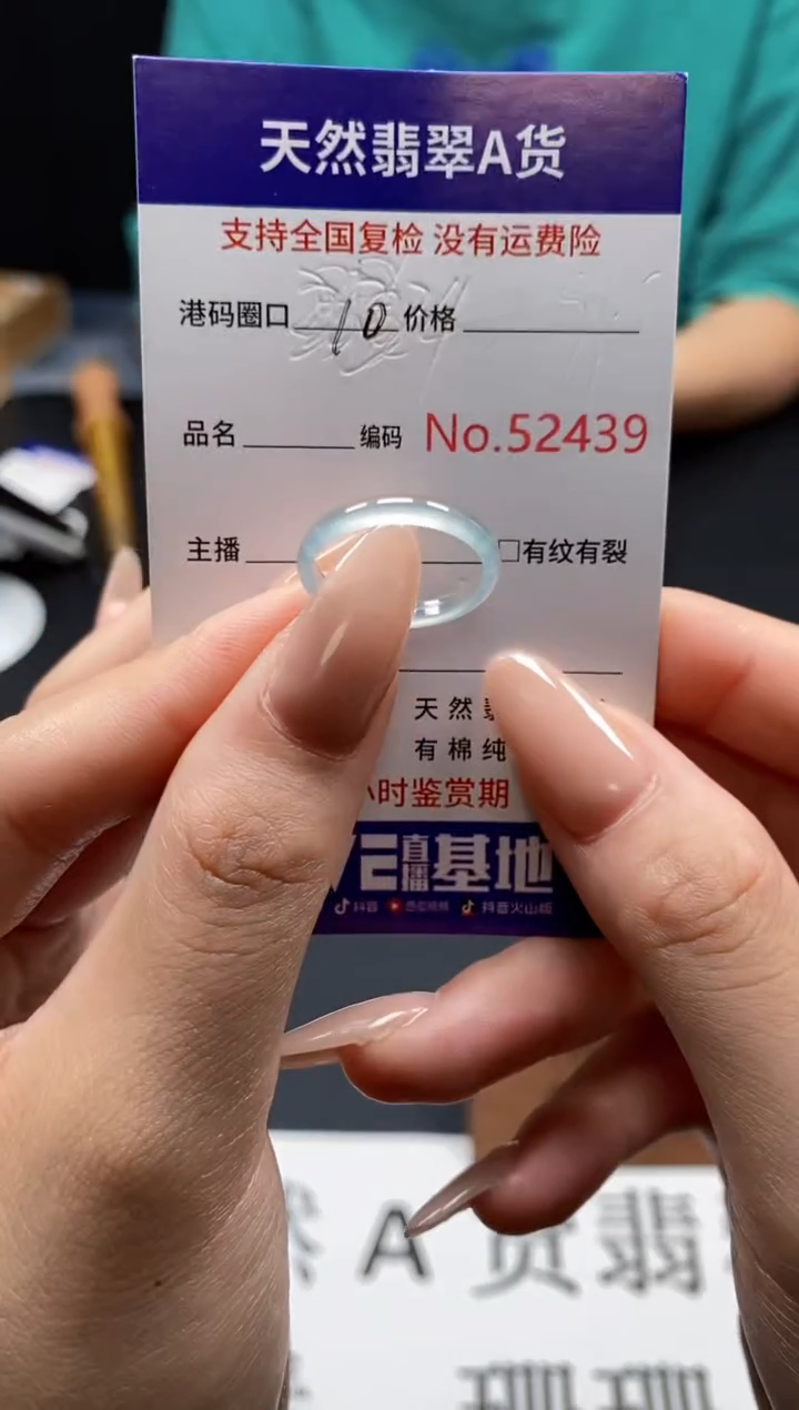 未镶嵌戒指翡翠天然A货翡翠2439