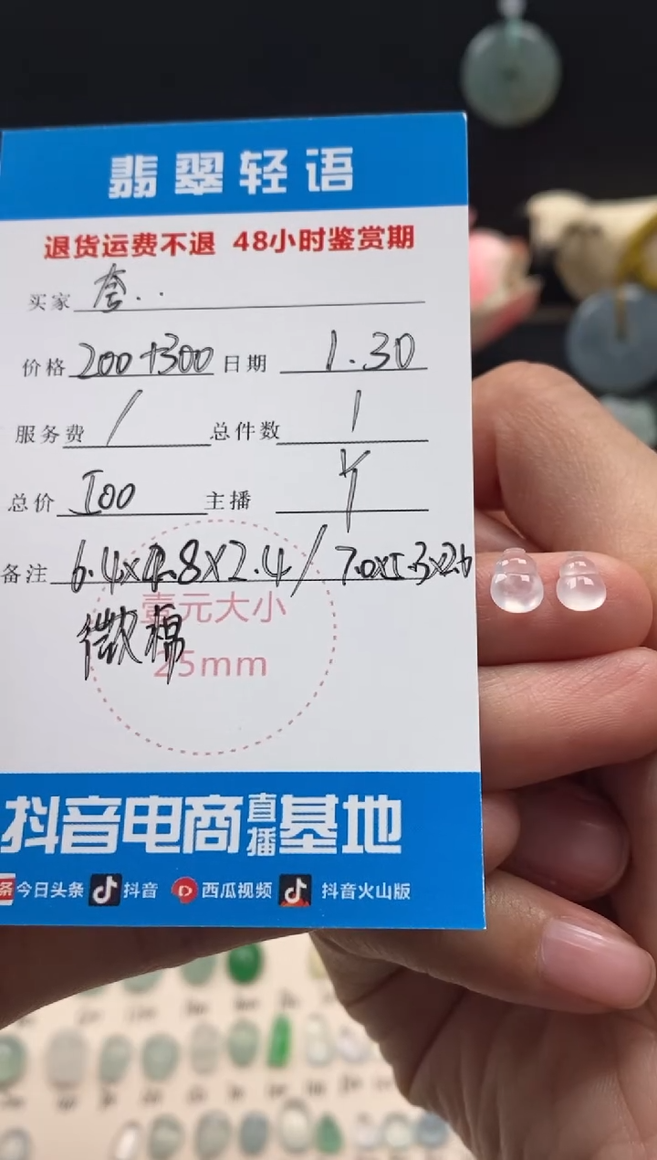 【闪购商品】翡翠颈饰未镶嵌翡翠白冰葫芦