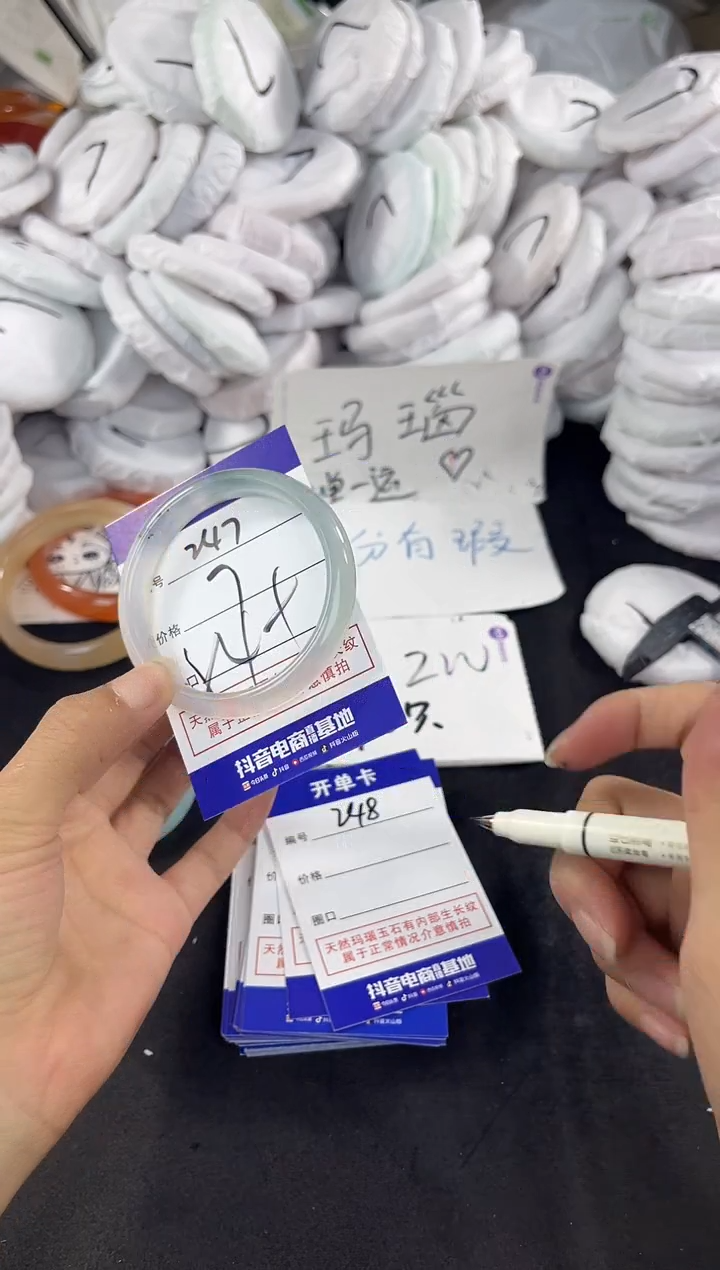 玛瑙/玉髓手镯未镶嵌247