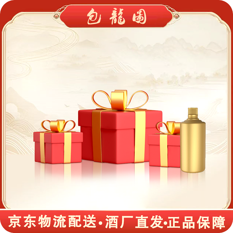 包龙图包龙图199神秘酒（2025大礼包）