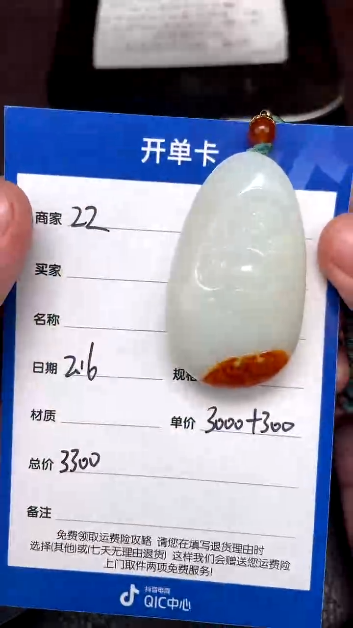 【闪购商品】和田玉2.16ZZ多样性拍一发一未镶嵌108