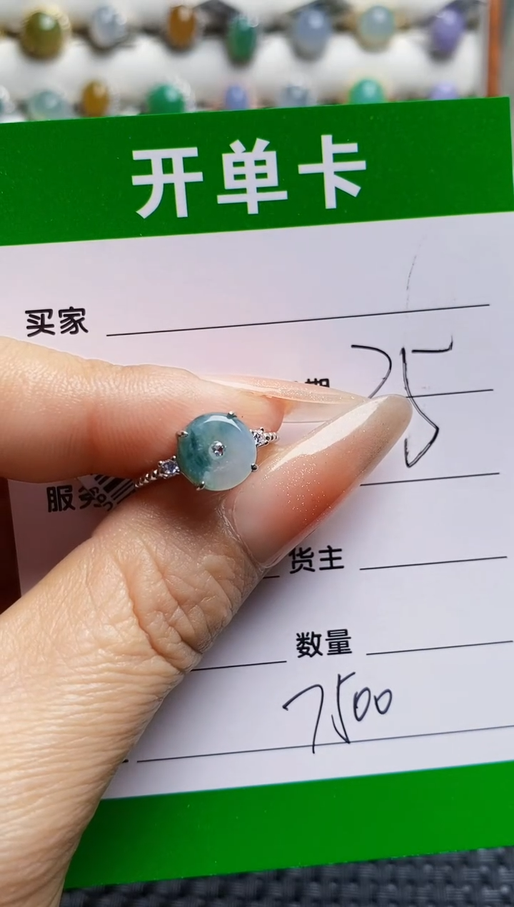银S925镶嵌戒指翡翠7500