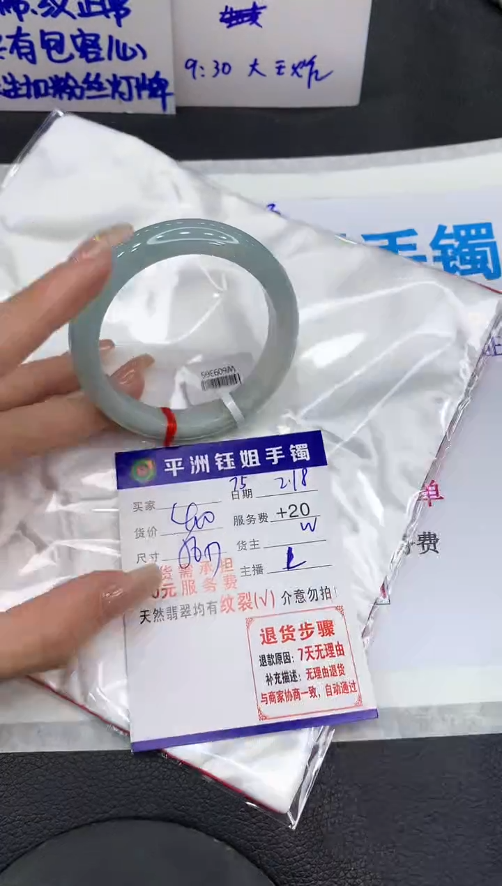 【闪购商品】翡翠手镯未镶嵌1111111111