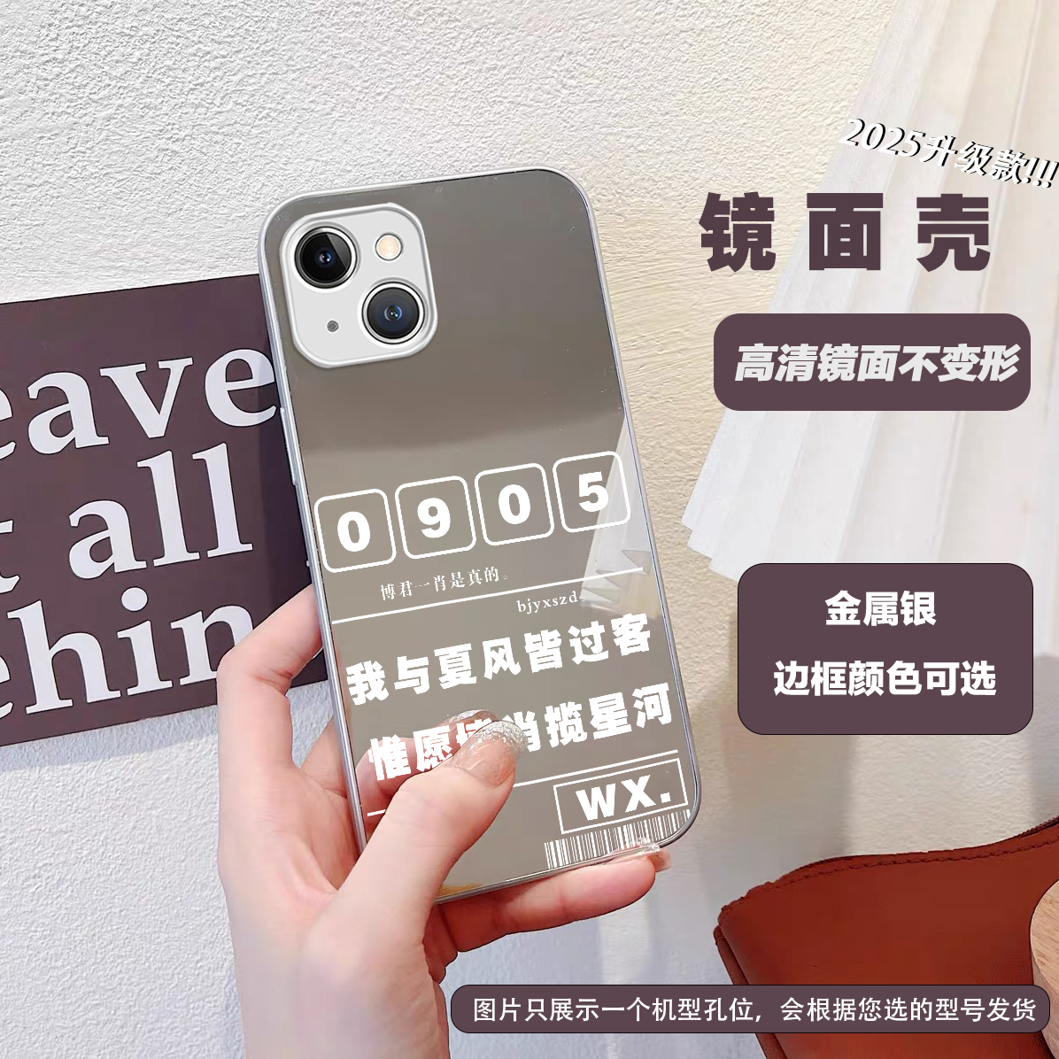 【博君一肖镜面】爱豆周边适用iPhone16个性简约13pro金属漆手机壳