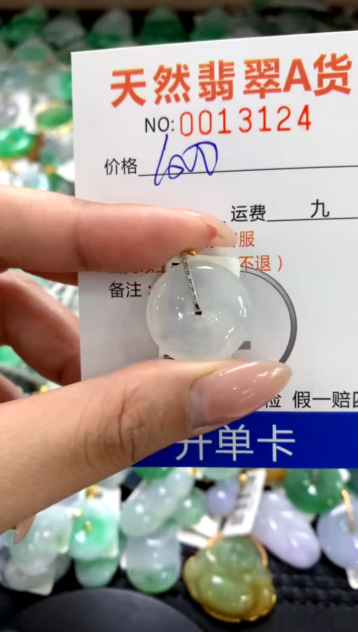 颈饰18K金镶嵌翡翠1