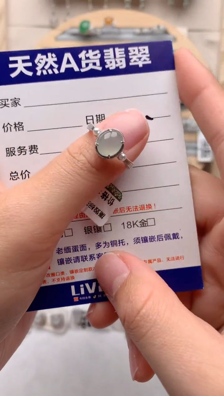 【闪购商品】翡翠戒指银S925镶嵌1号