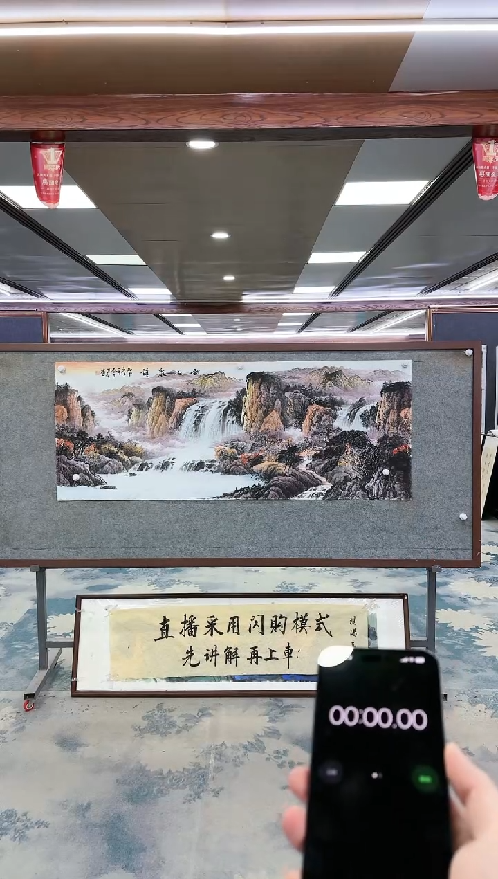 【闪购商品】绘画z邵明义-山水国画-小六尺