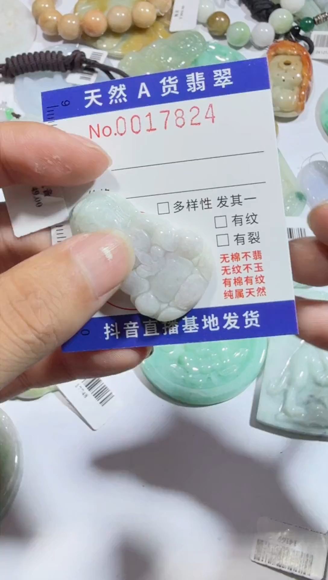 【闪购商品】翡翠吊坠(不含链)未镶嵌00017824