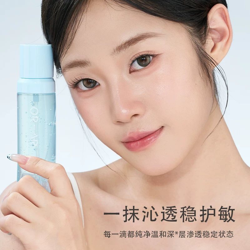 原画师ASTK冰川防水补水喷雾保湿便携式爽肤修护脸部女敷护