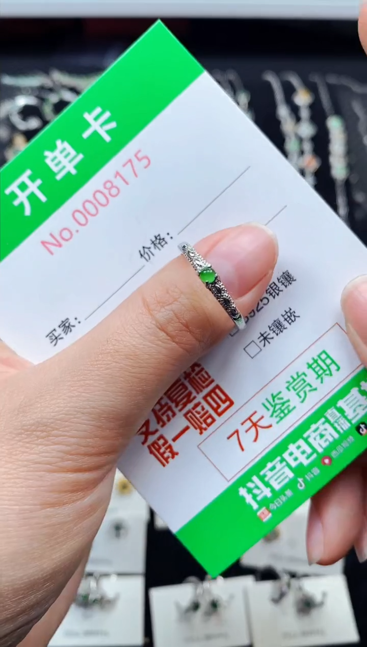 【闪购商品】翡翠戒指银S925镶嵌8175