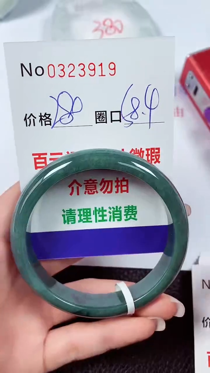 【闪购商品】翡翠手镯未镶嵌00323919
