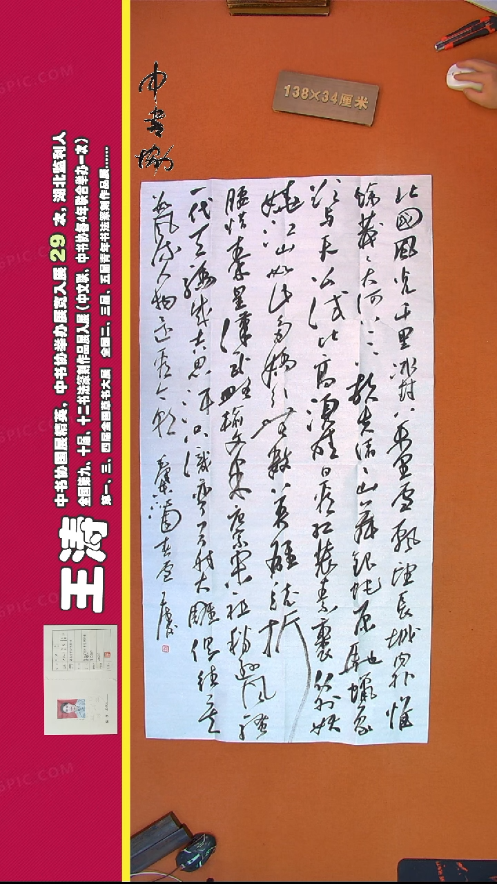 【闪购商品】书法121王涛书法作品